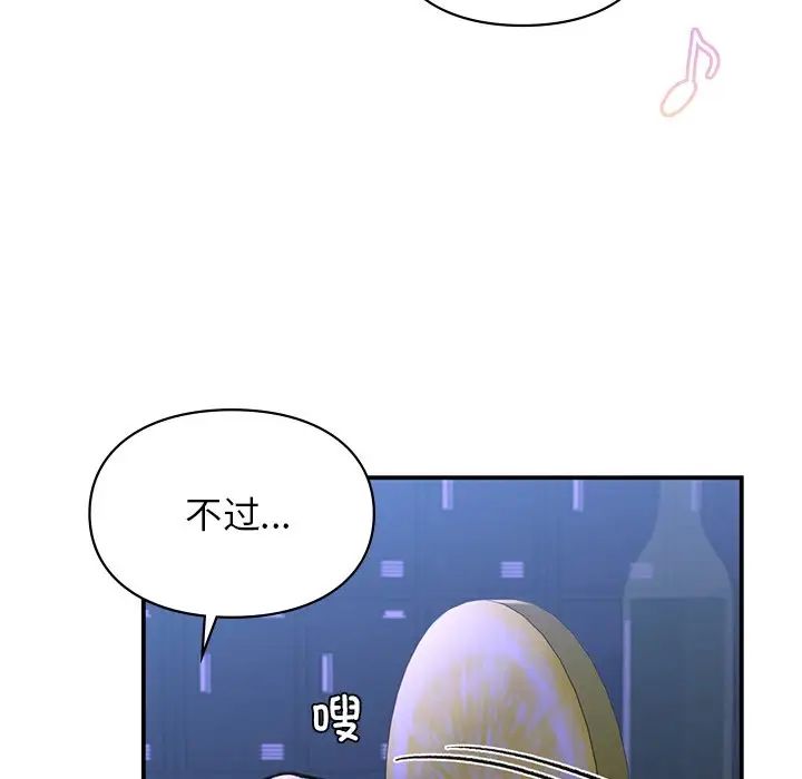 让我一见钟情的他第11話