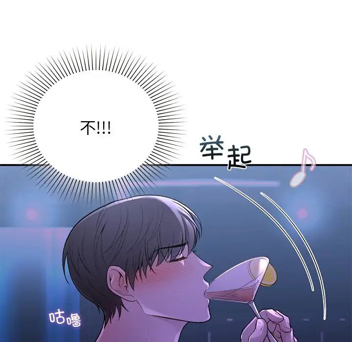 让我一见钟情的他第11話