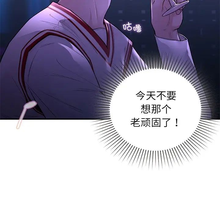 让我一见钟情的他第11话