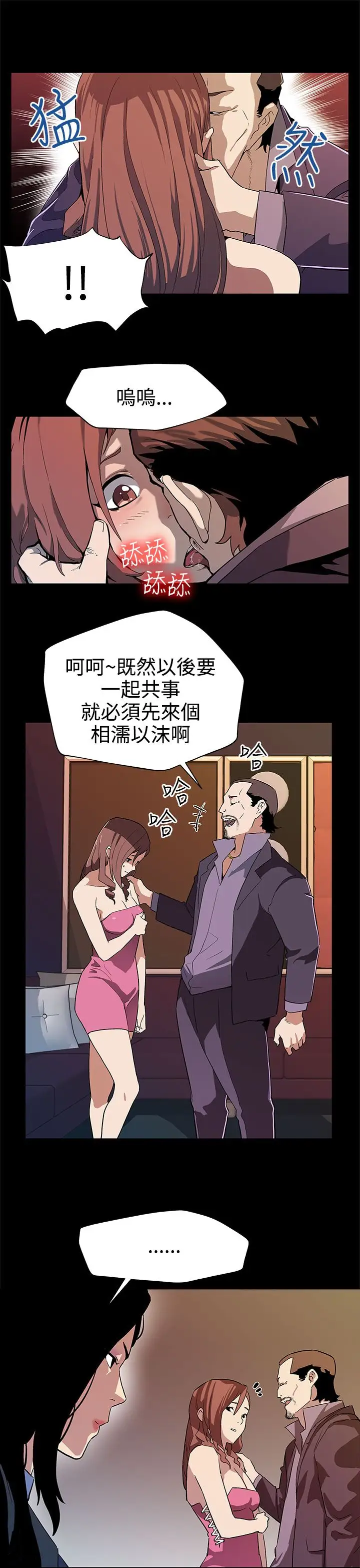 Momcafe第25话-会长的事业