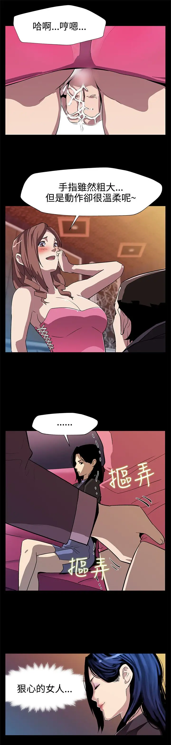 Momcafe第25话-会长的事业