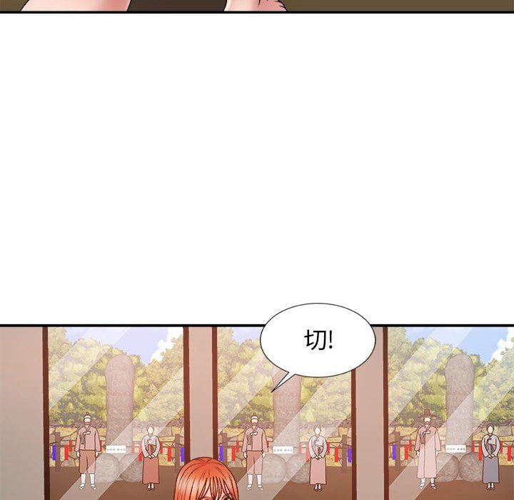 我体内的神君第8话