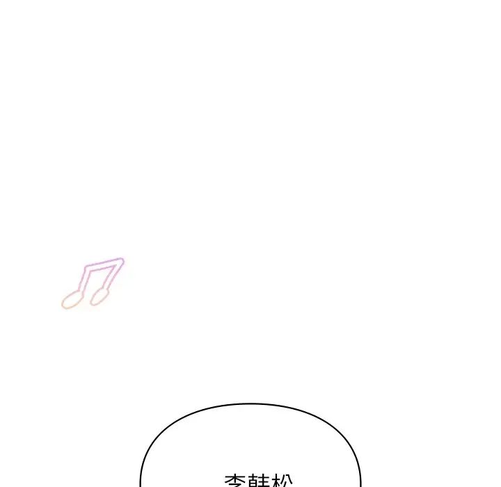 让我一见钟情的他第11话