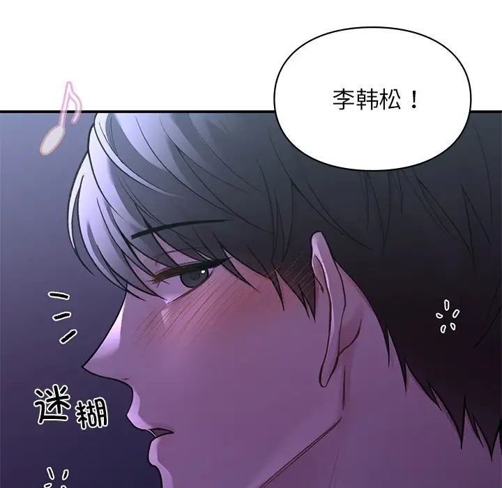 让我一见钟情的他第11话