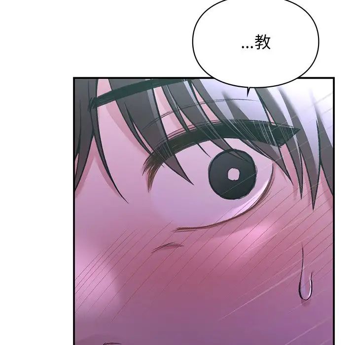 让我一见钟情的他第11话