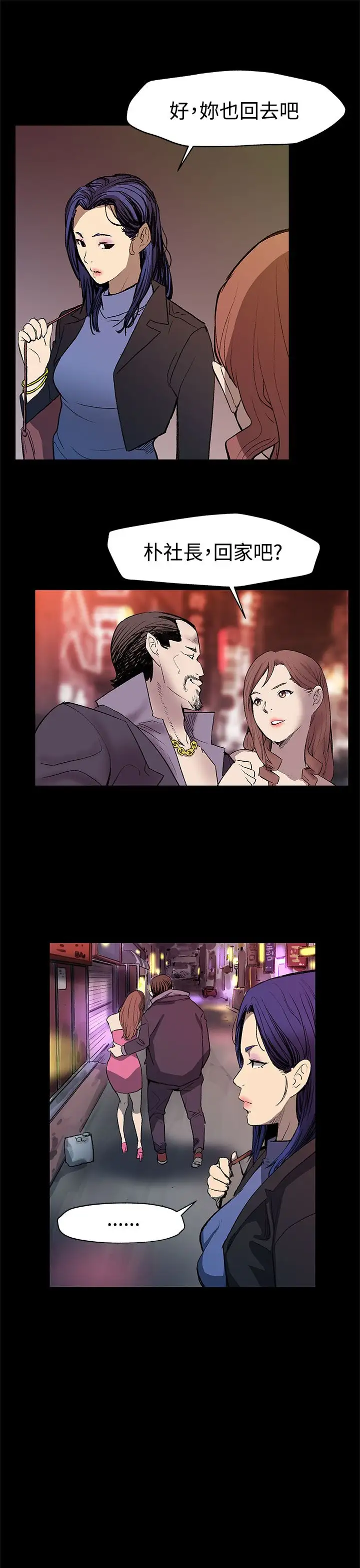 Momcafe第26话-朴会长的秘密测试