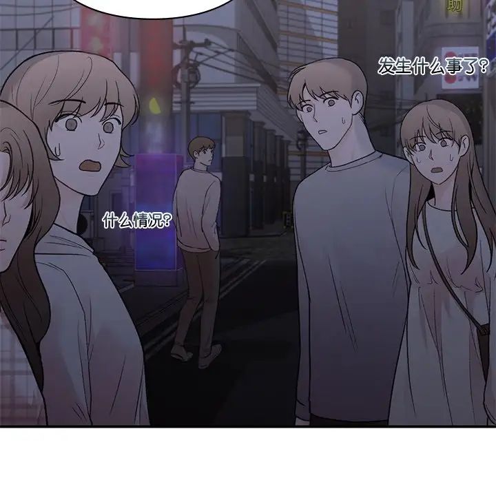 让我一见钟情的他第11話