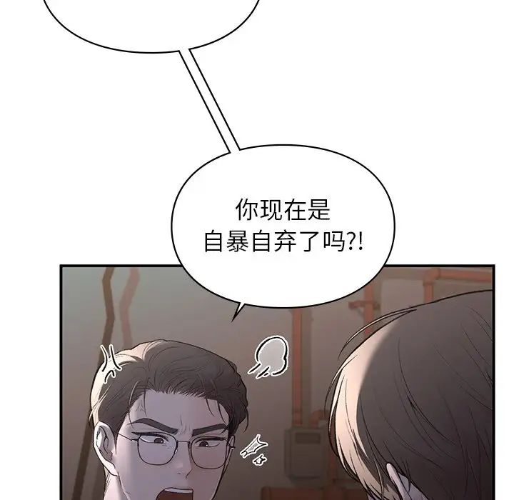 让我一见钟情的他第11話