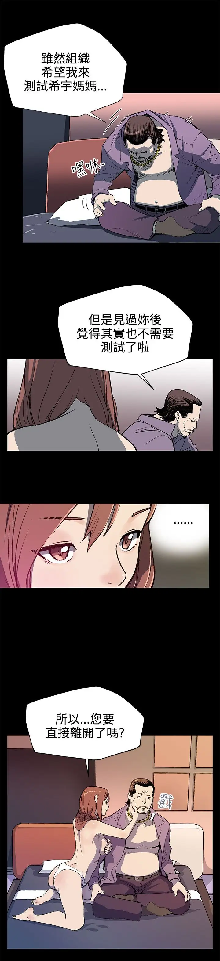 Momcafe第26话-朴会长的秘密测试