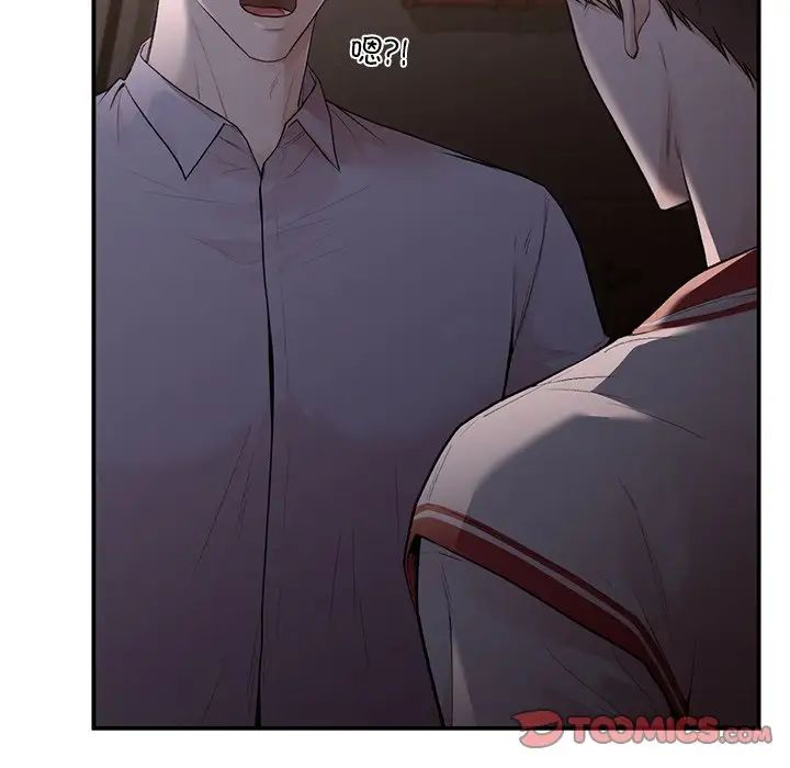 让我一见钟情的他第11话