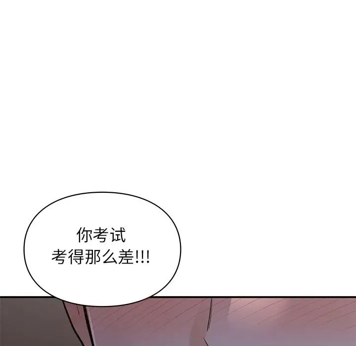 让我一见钟情的他第11话