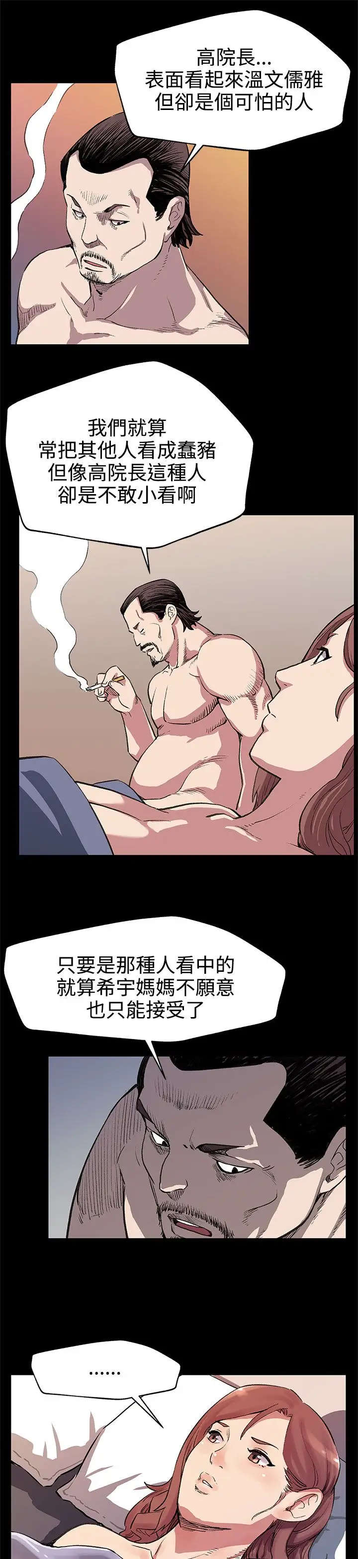 Momcafe第26话-朴会长的秘密测试