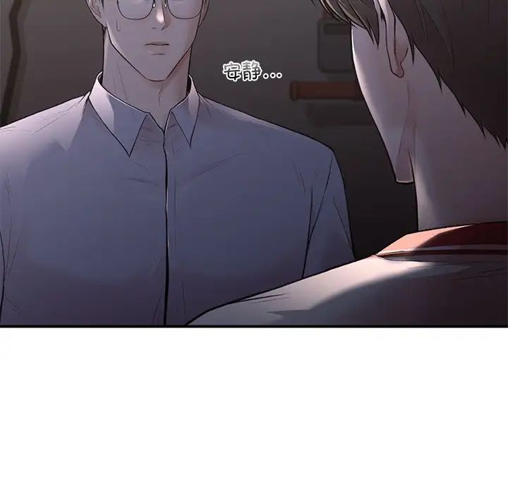 让我一见钟情的他第11话