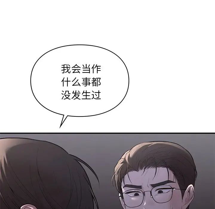 让我一见钟情的他第11话
