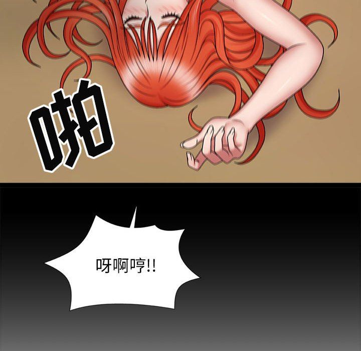 我体内的神君第9话