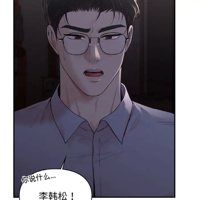 让我一见钟情的他第12話