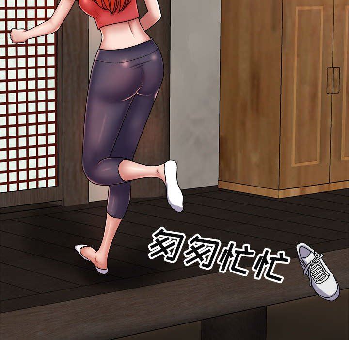 我体内的神君第9话