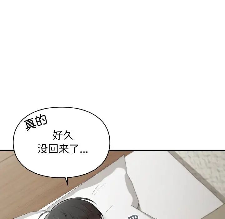 让我一见钟情的他第12话