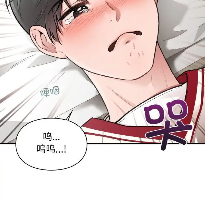 让我一见钟情的他第12话