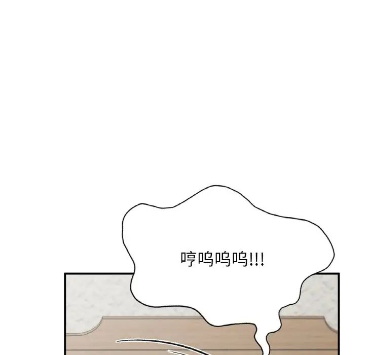 让我一见钟情的他第12话