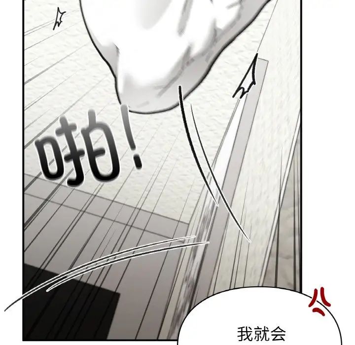 让我一见钟情的他第12话