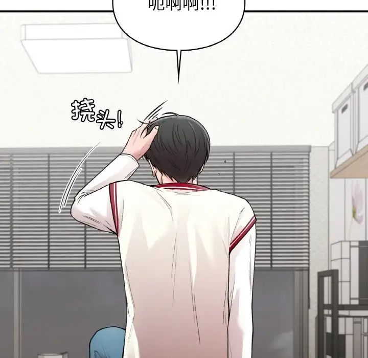 让我一见钟情的他第12话