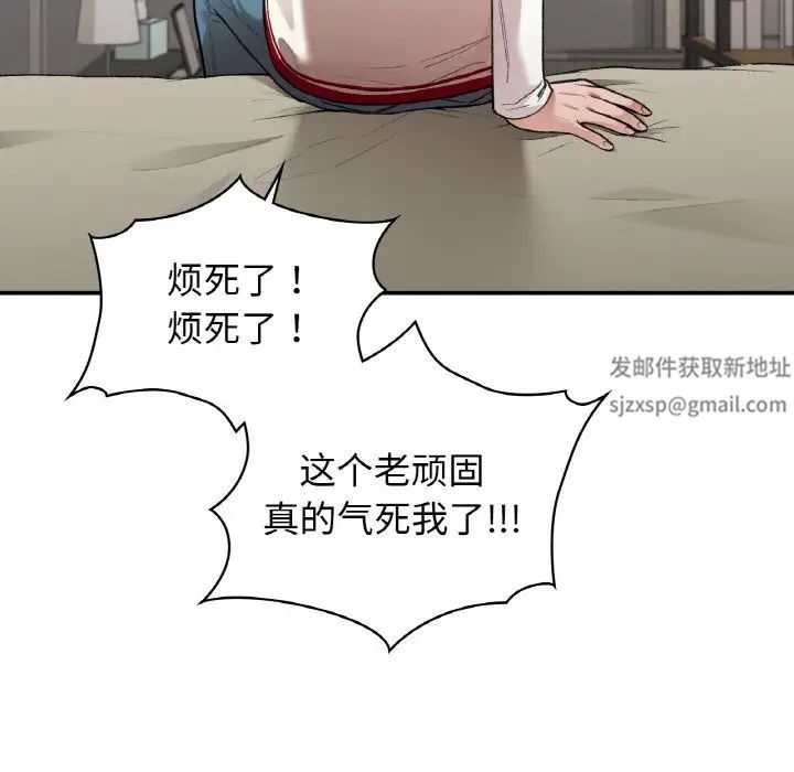 让我一见钟情的他第12話