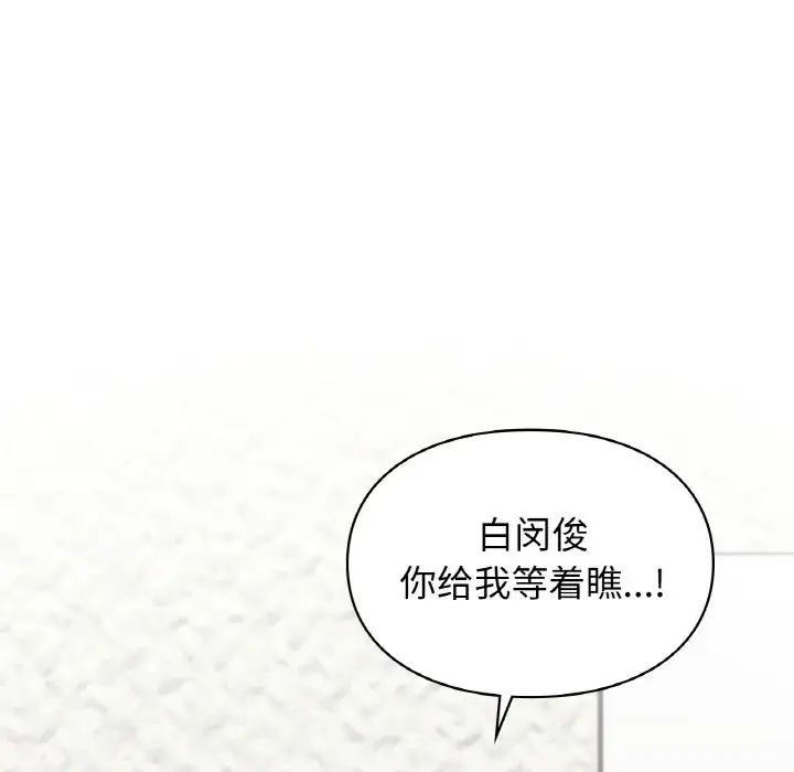 让我一见钟情的他第12话