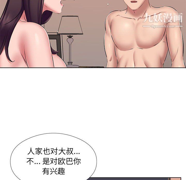 屋檐下的恋人第22话