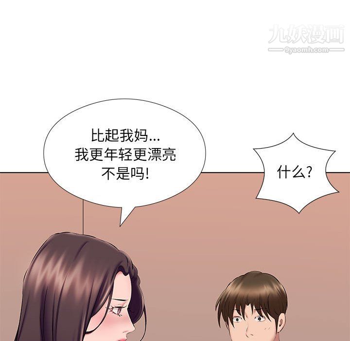 屋檐下的恋人第22话