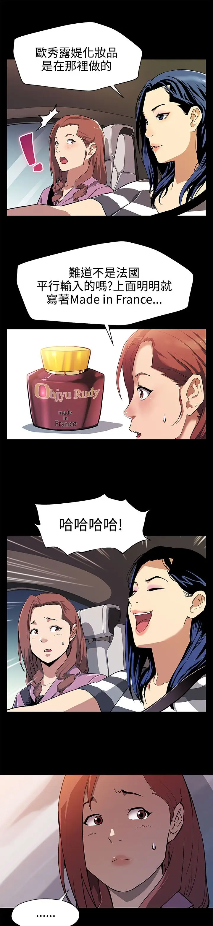 Momcafe第28话-那些女人的密约