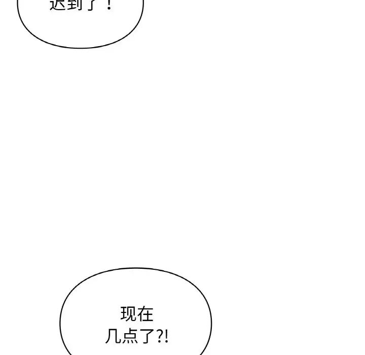 让我一见钟情的他第12话