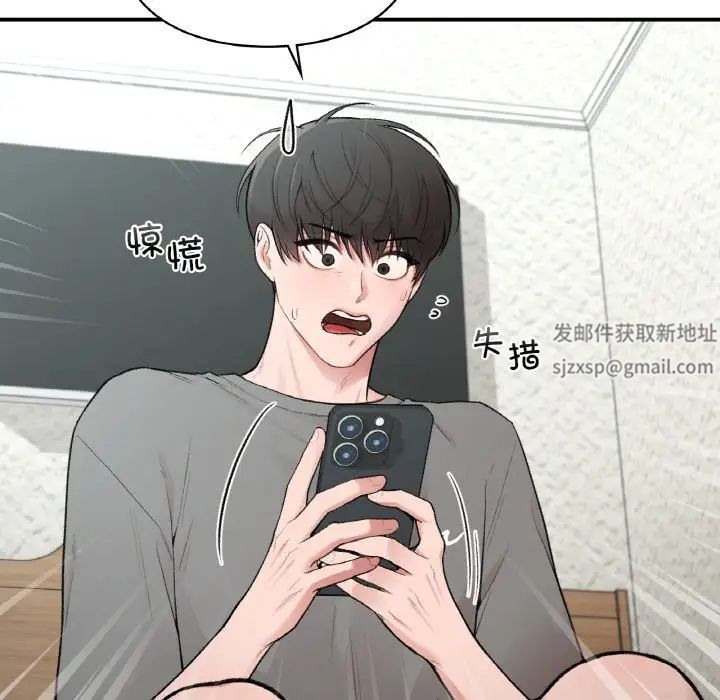 让我一见钟情的他第12話