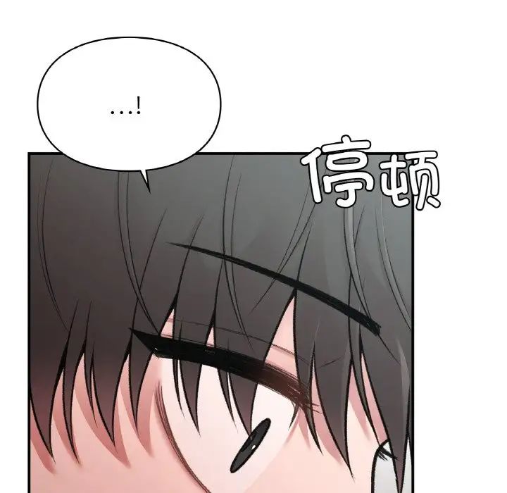 让我一见钟情的他第12话