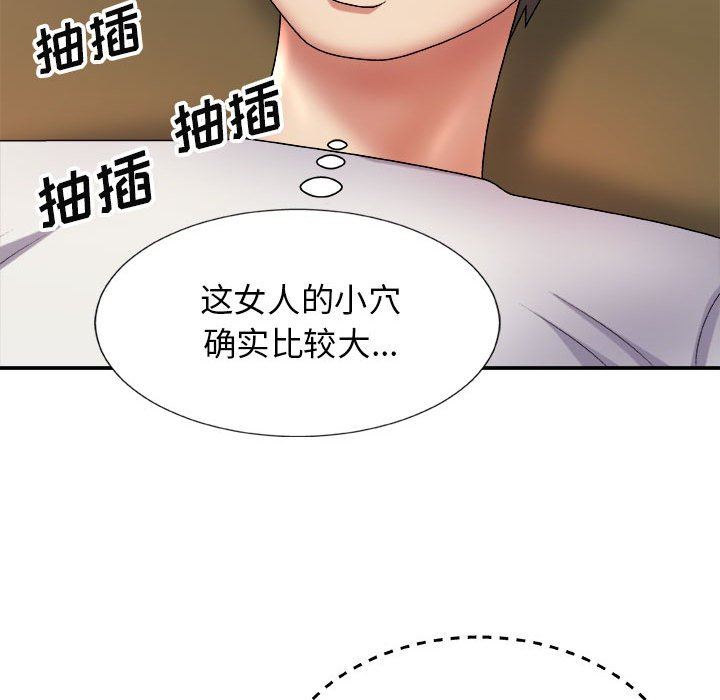 我体内的神君第9话