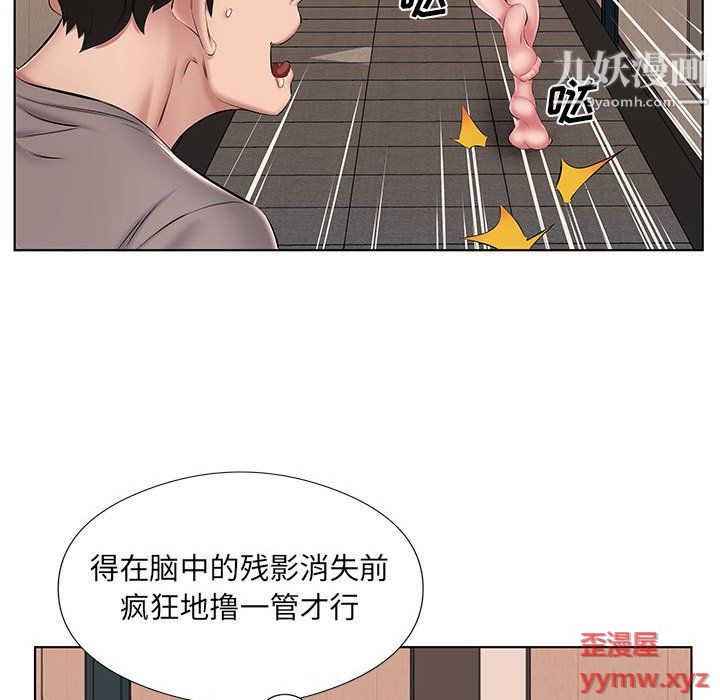 屋簷下的戀人第22話