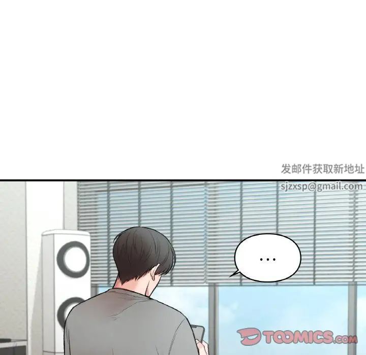 让我一见钟情的他第12話