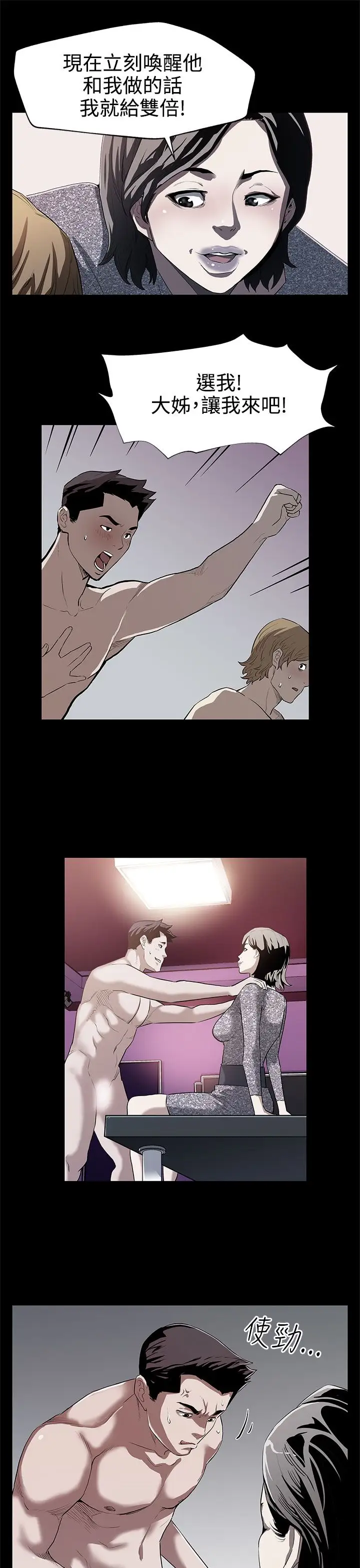 Momcafe第28话-那些女人的密约