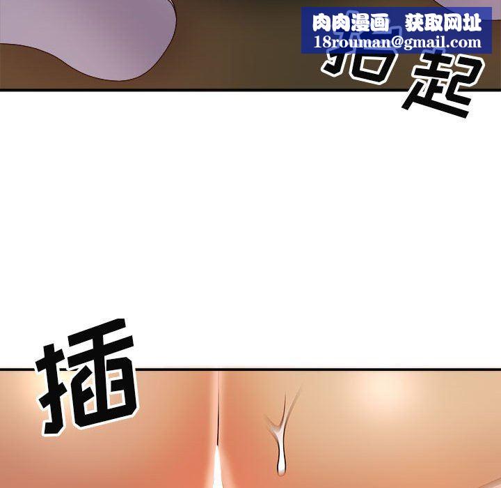 我体内的神君第9话