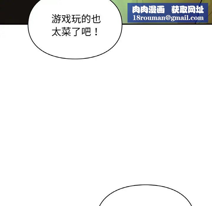 让我一见钟情的他第12话