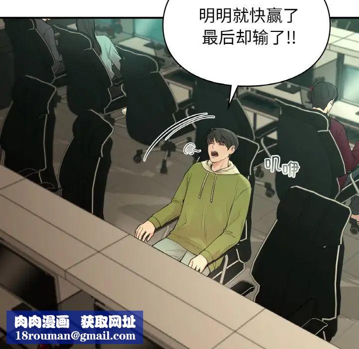 让我一见钟情的他第12话