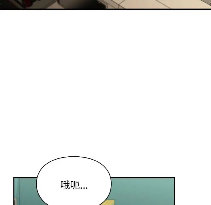 让我一见钟情的他第12话