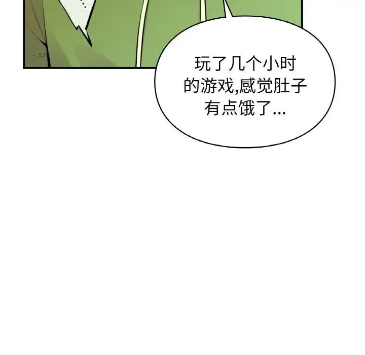 让我一见钟情的他第12话