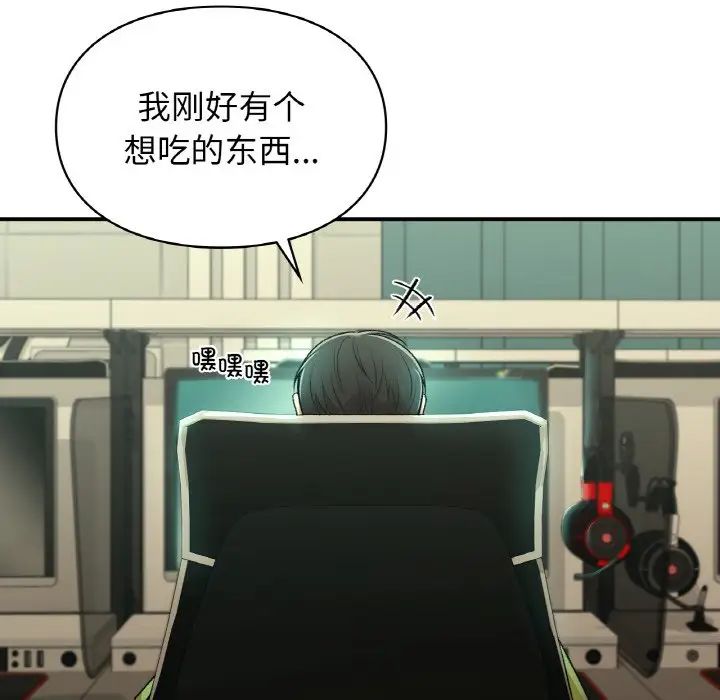 让我一见钟情的他第12话