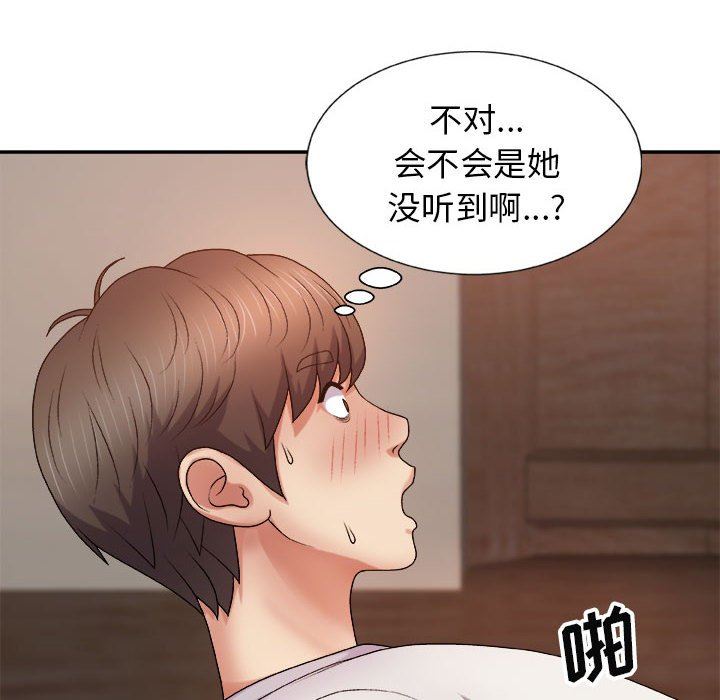 我体内的神君第9话