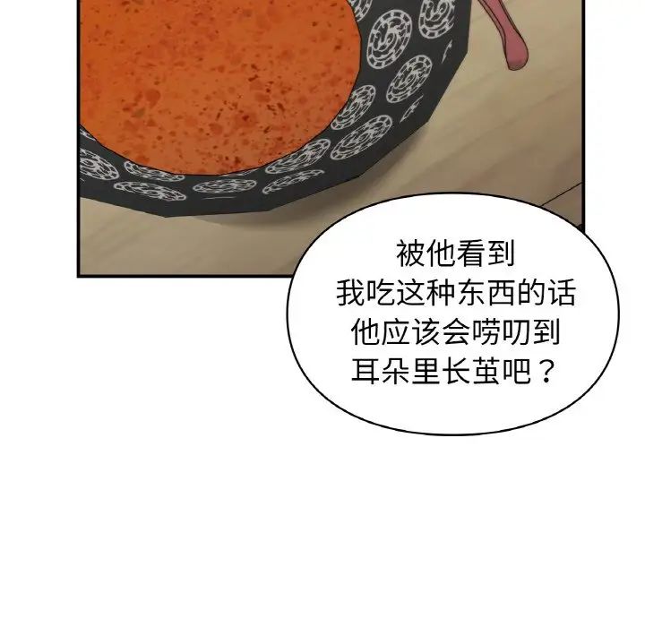 让我一见钟情的他第12话