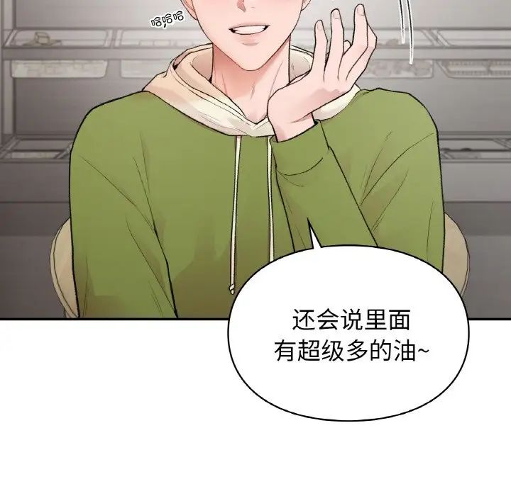 让我一见钟情的他第12话