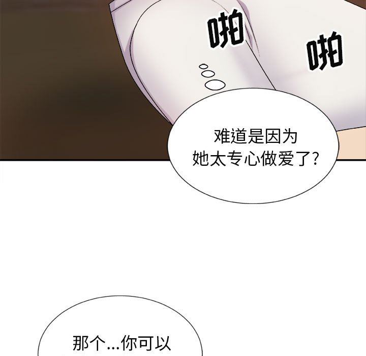 我體內的神君第9話