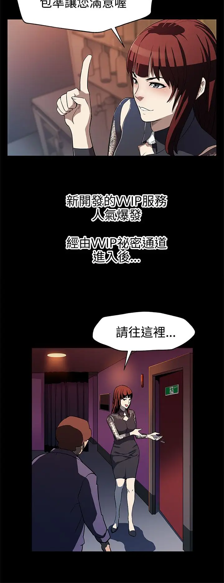 Momcafe第29话-令人头晕目眩的帝王服务