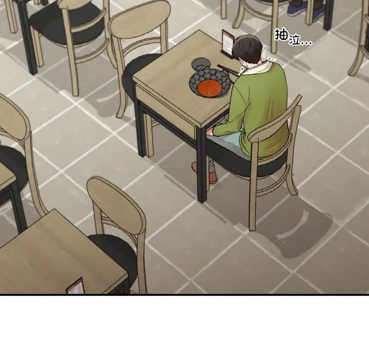 让我一见钟情的他第12话